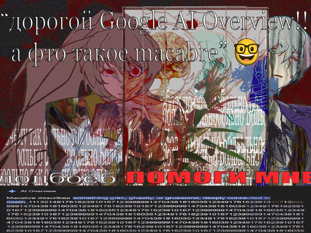 mer дорогой 4 С а фто такое mace i “А у AN LEA у i
