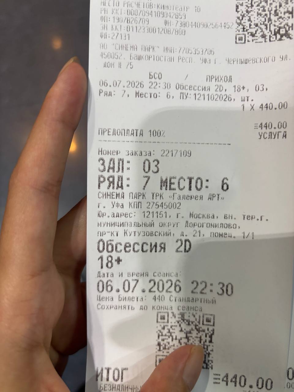 на бекрумс третий раз я не пойду даже ради этого