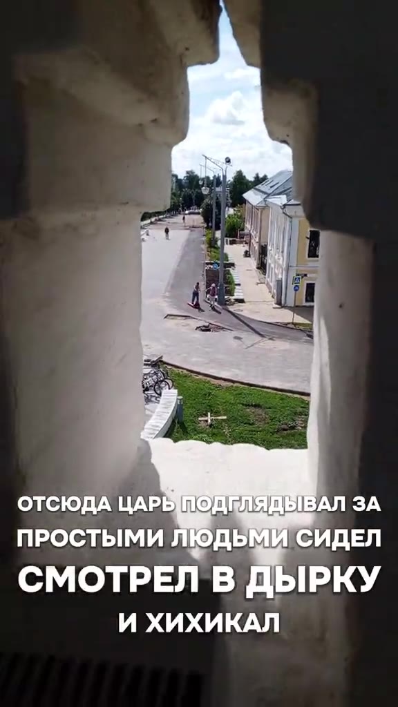отсюдА ЦАРВМОДИЛЯДИВАЛ зА ПРОСТЫМИ ЛЮДЬМИ'СИДЕЛ СМОТРЕЛ В ДЫРКУ И ХИХИКАЛ