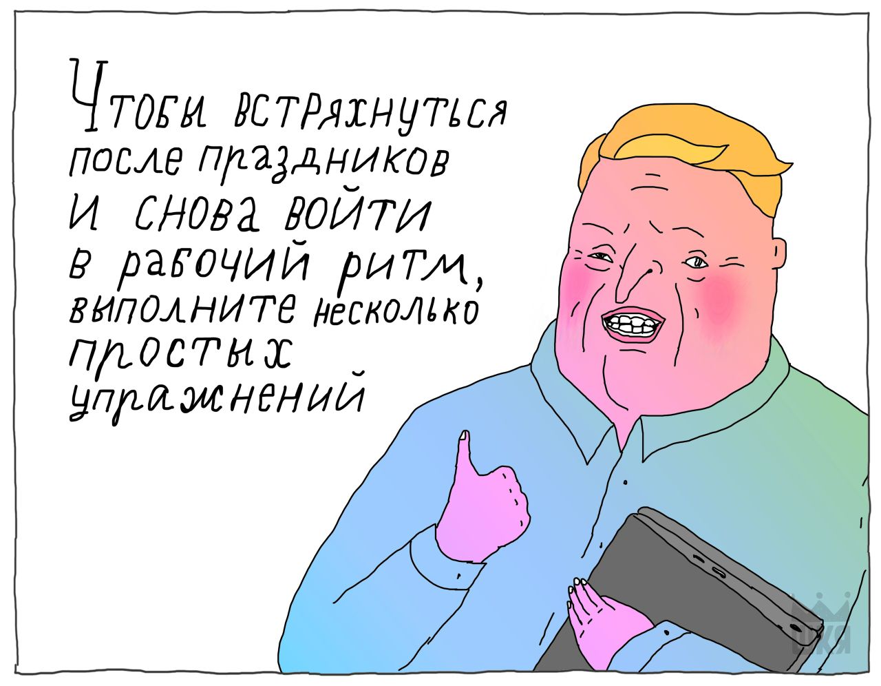 после И в рагочий puTm, if упражнений