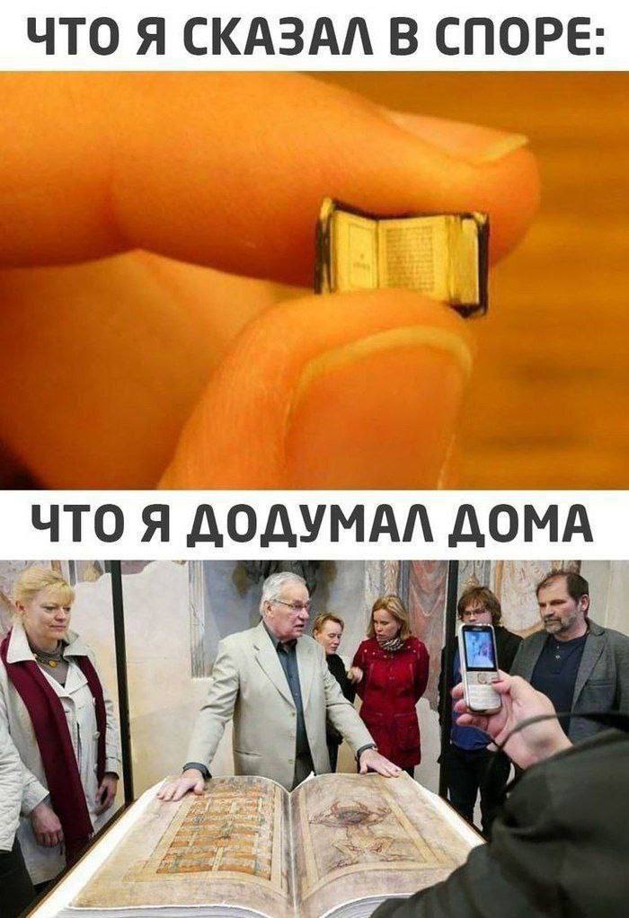 ЧТО Я СКАЗАЛ В СПОРЕ: ЧТО Я ДОДУМАЛ ДОМА А (2