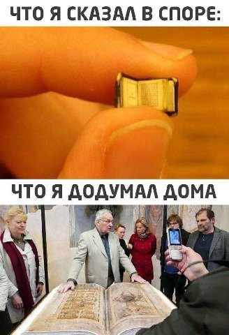 ЧТО Я СКАЗАЛ В СПОРЕ: ЧТО Я ДОДУМАЛ ДОМА А (2
