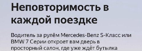 Неповторимость в каждои поездке Водитель за рулем Mercedes-Benz S-Knacc или BMW 7 Серии откроет вам дверь в просторный салон, где уже ждёт бутылка
