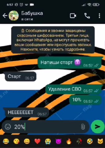 <p Бабушка Ох !: ЦИИ aun сообщения или прослушать звонки. [== ‘сквозным шифрованием. Третьи лица, включая WhatsApp, не могут прочитать Нажмите, чтобы узнать подробнее. Напиши старт ® Удаление СВО № СУ