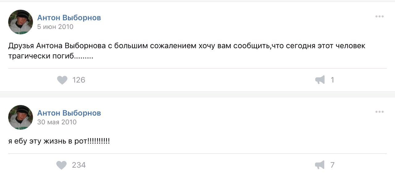 Антон Выборнов 5 июн 2010 Друзья Антона Выборнова с большим сожалением хочу вам сегодня этот человек трагически погиб 126 Антон Выборнов 30 мая 2010 я ебу эту жизнь в 234