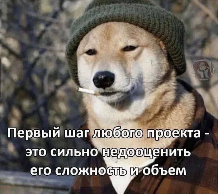 Первый шаг любого проекта это сильн UTb ero