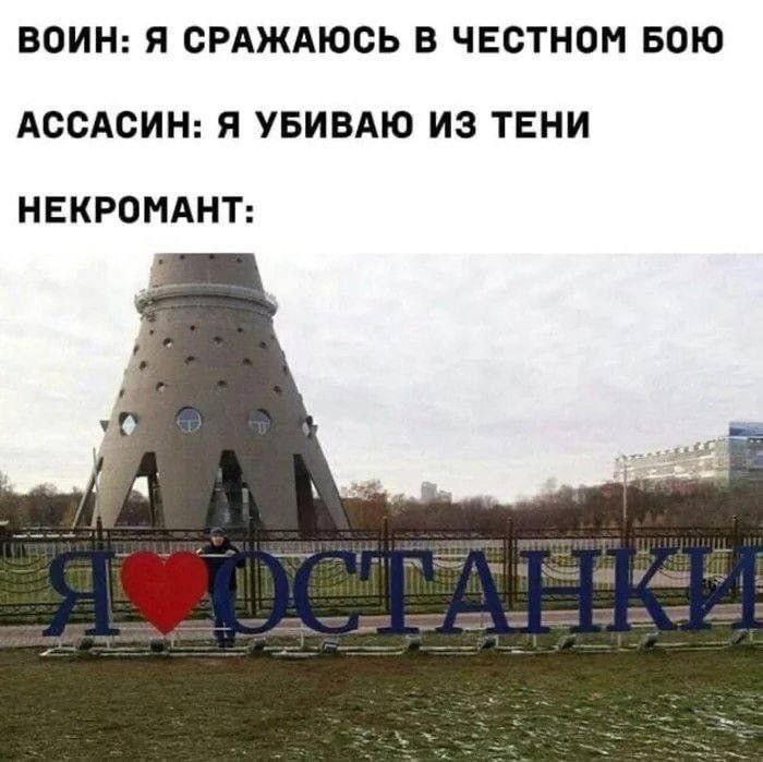 ВОИН: Я СРАЖАЮСЬ В ЧЕСТНОМ БОЮ АССАСИН: Я УБИВАЮ ИЗ ТЕНИ НЕКРОМАНТ: