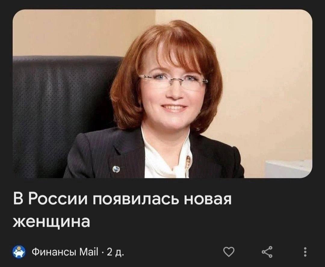 В России появилась новая женщина Финансы Май 2