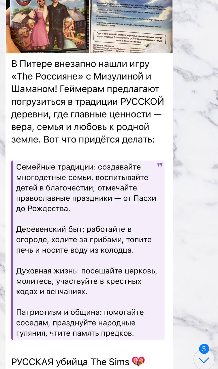 Здесь важны не богат ‘ство и карьера, a крепкие Постройте тихую ‘семьи, чистая 984 7 В Питере внезапно нашли игру «The Россияне» с Мизулиной и Шаманом! Геймерам предлагают погрузиться в традиции РУССК