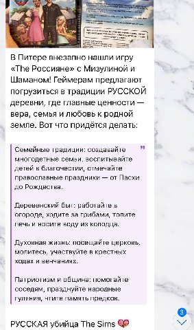 Здесь важны не богат ‘ство и карьера, a крепкие Постройте тихую ‘семьи, чистая 984 7 В Питере внезапно нашли игру «The Россияне» с Мизулиной и Шаманом! Геймерам предлагают погрузиться в традиции РУССК