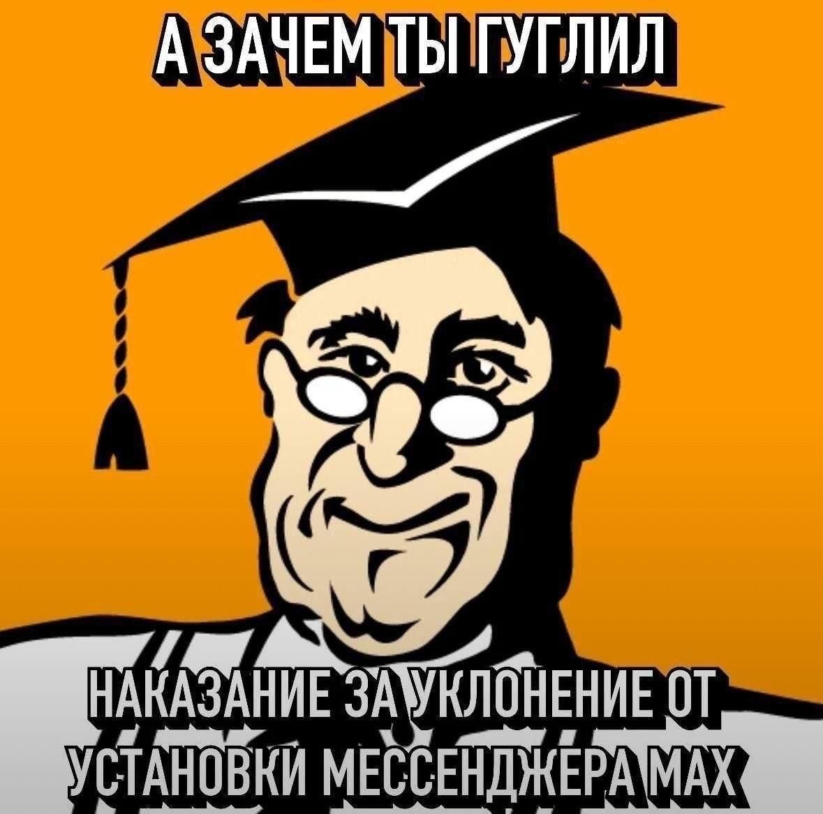 ANSAYEM НАКАЗАНИЕ ЗА УСТАНОВКИ МЕССЕЙДЖЕРА МАХ4