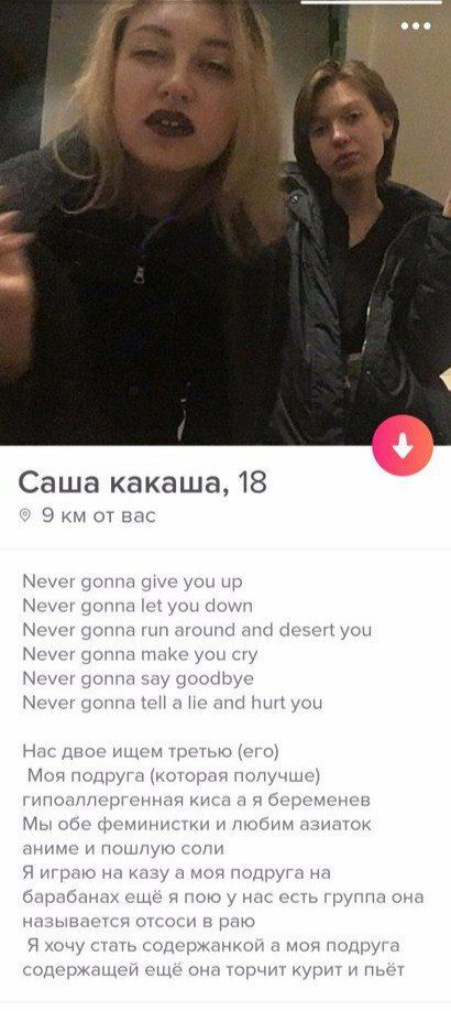 a i Саша какаша, 18 Экм от вас Never gonna give you up Never gonna let you down Never gonna run around and desert you Never gonna make you cry Never gonna say goodbye Never gonna tell a lie and hurt y