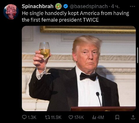 Spinachbrah Не single handedly kept America from having the first female president TWICE at