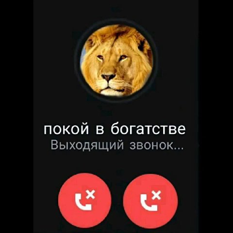 вопрос лишь в том — возьмете ли вы трубку…..