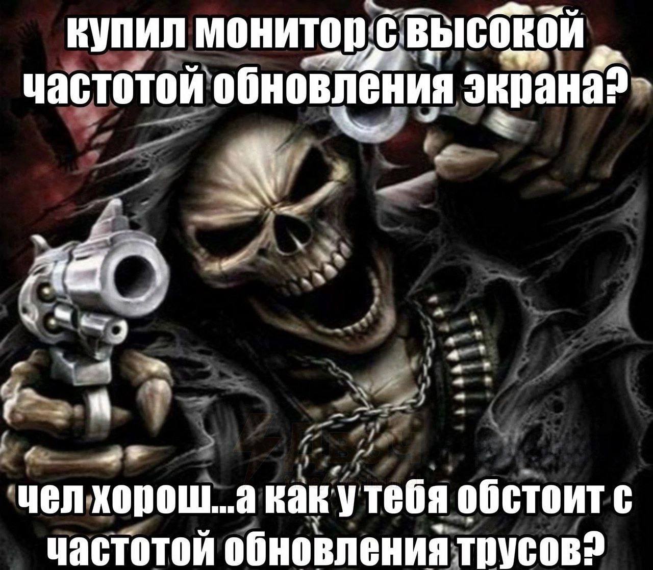 вупил монитор. высокой частотой обновления я a4 a ‘чел хорош...а как у тебя обстоит с частотой обновления