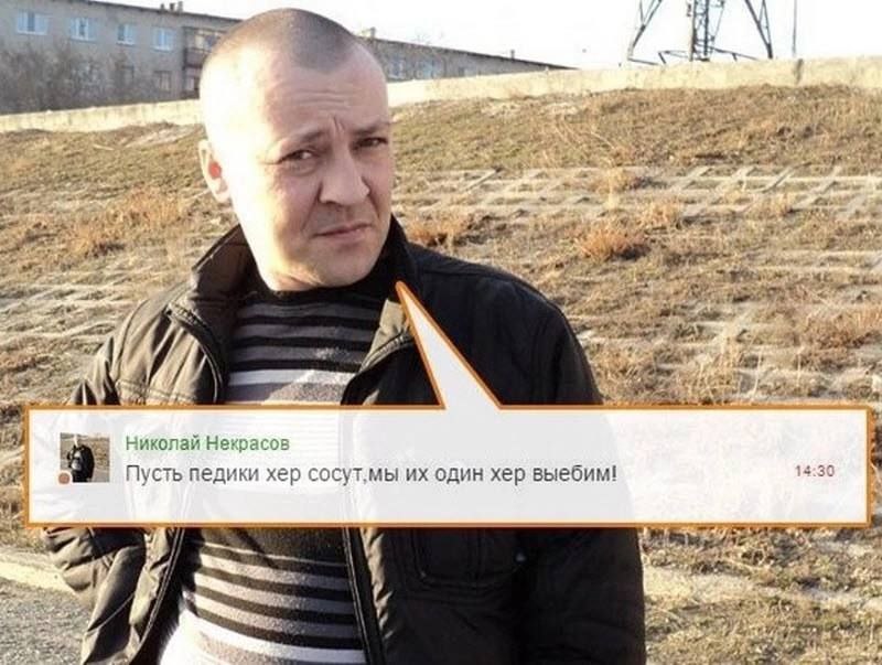 7 A 4 А 28 Николай Некрасов 3 Пусть педики хер COCYT,MbI один хер выебим 30 as Wat