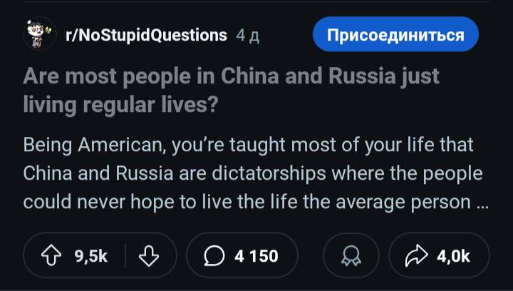 r/NoStupidQuestions Присоединиться Being American, youre taught most of your life that China and Russia are dictatorships where the people could never hope to live the life the average person 4150