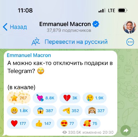 11:08 LTE Назад Emmanuel Масгоп 37,879 подписчиков Перевести на русский Emmanuel Масгоп А можно как-то отключить подарки в (вканале) 267 a5) 387 В 352 327 147 изменено 20:30