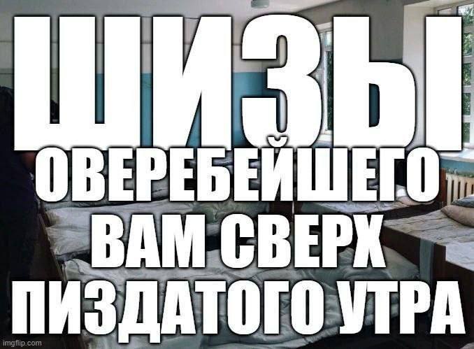 ПИЗДАТОГОУТРА