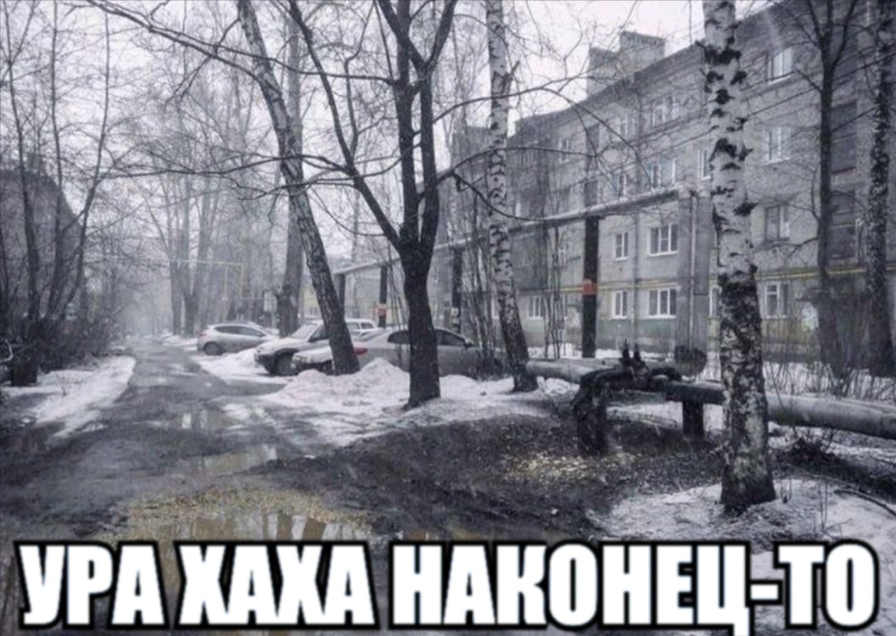 wer a 9 we, 32 УРА ХАХА НАКОНЕЦ-ТО