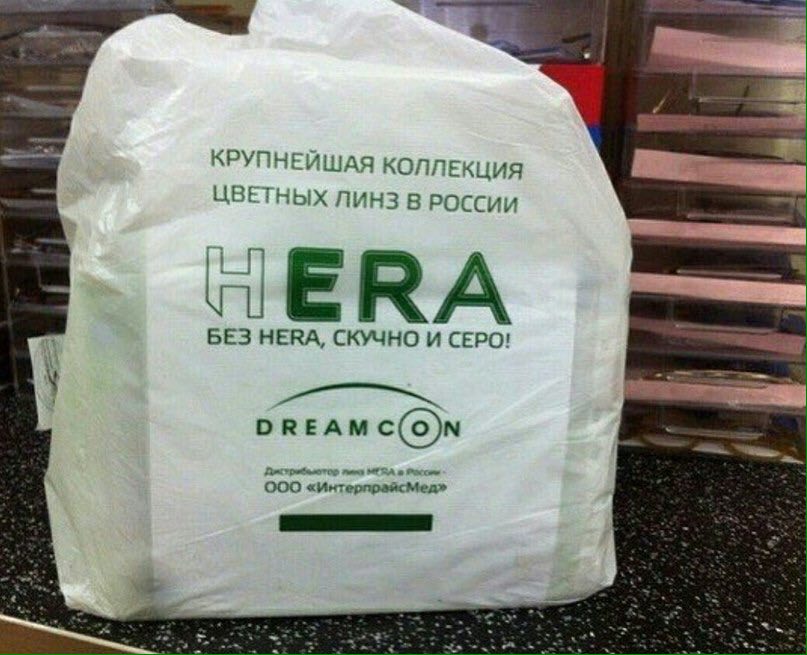 КРУПНЕЙШАЯ КОЛЛЕКЦИЯ ЦВЕТНЫХ ЛИНЗ В РОССИИ БЕЗ НЕКА, СКУЧНО И СЕРО! DREAMC(O)N MIRA ООО «ИнтерпрайсМед»