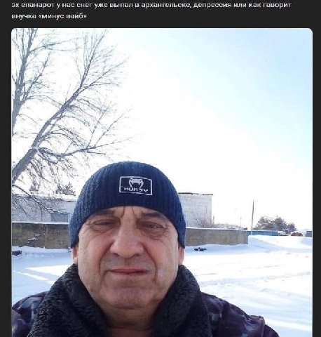 епанарот у нас снег уже выпал в архангельске, депрессия или как гаворит внучка «минус вайб» a? a Kod