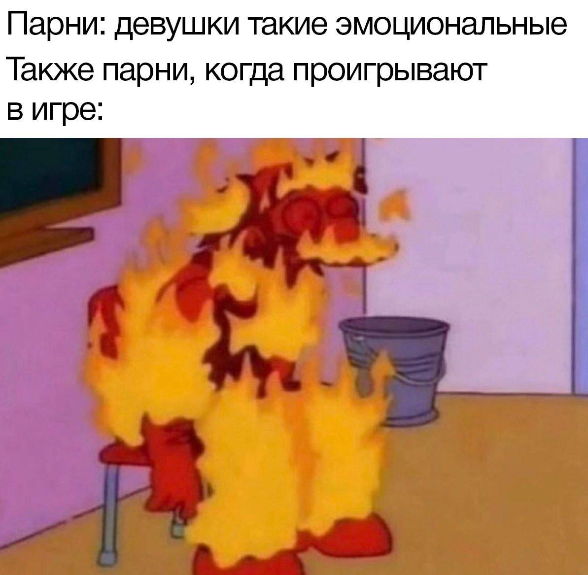 Парни: девушки такие эмоциональные Также парни, когда проигрывают в игре:
