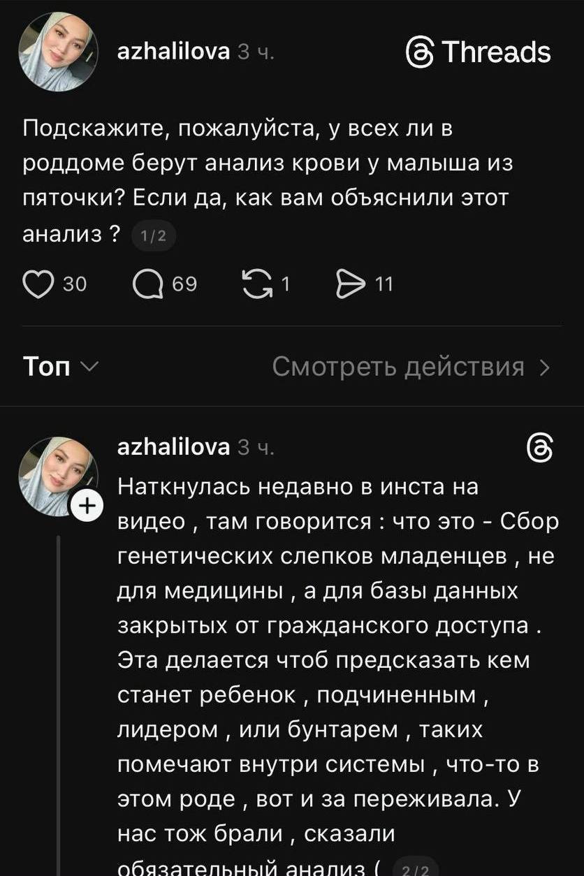 azhalilova 3 Threads Подскажите, пожалуйста, у всех ли в роддоме берут анализ крови у малыша из пяточки? Если да, как вам объяснили этот анализ 1/2 69 1 Топ Смотреть действия azhalilova 3 Наткнулась н