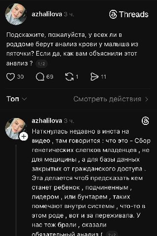azhalilova 3 Threads Подскажите, пожалуйста, у всех ли в роддоме берут анализ крови у малыша из пяточки? Если да, как вам объяснили этот анализ 1/2 69 1 Топ Смотреть действия azhalilova 3 Наткнулась н