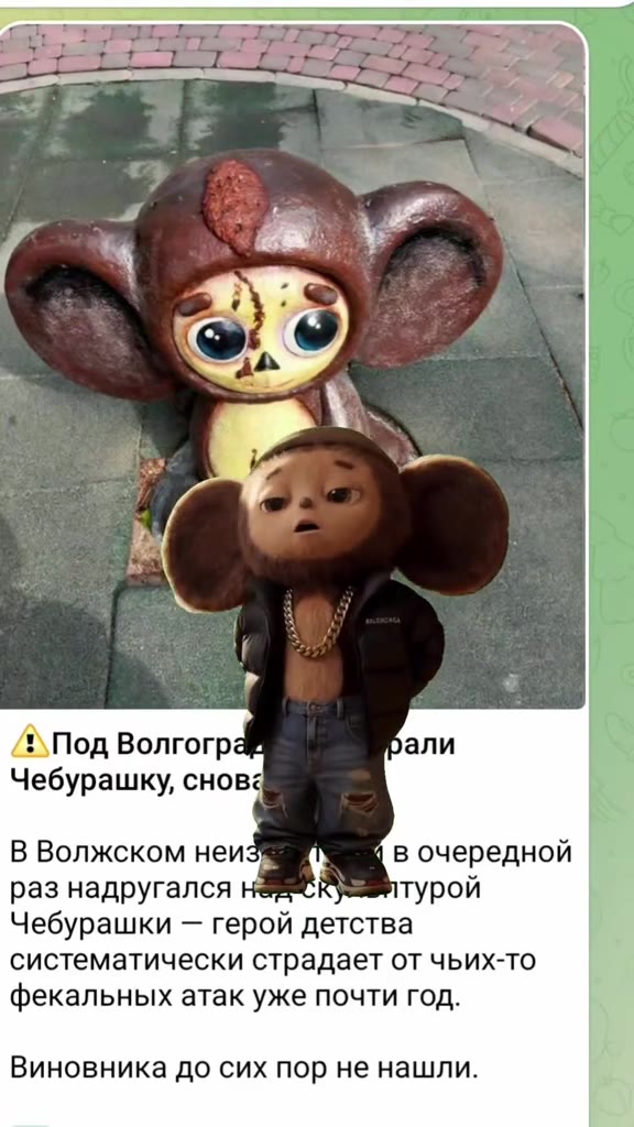 Л\Под Волгограй Бали Чебурашку, снова В Волжском неизя { в очередной раз надругался Hee турой Чебурашки — герой детства a систематически страдает от чьих-то = фекальных атак уже почти год. /Л\Под Волг