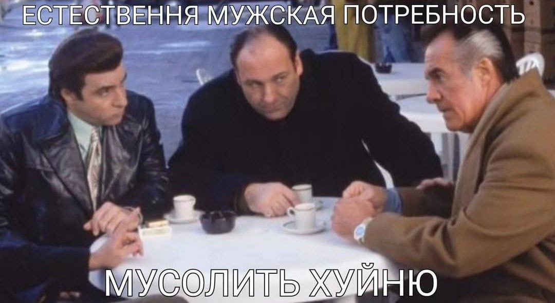 ТВЕННЯ МУЖСКАЯ ПОТРЕБНОСТЬ