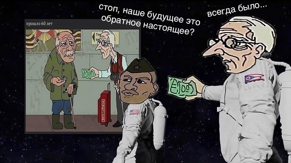 TOM, наше буду всегда прошло 60 лет Обра THOe наст Это $2 i 2. у