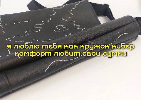 я люблю тебя