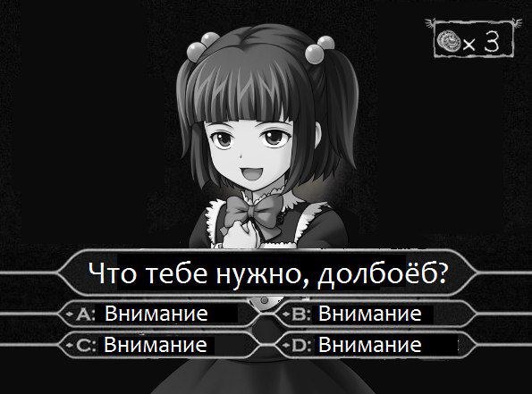 Что тебе нужно, долбоёб? Внимание Внимание Внимание Внимание