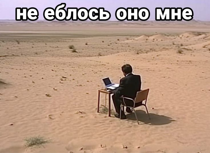 мечта