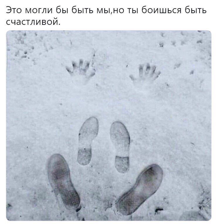 Это могли бы быть MbI,HO ты боишься быть счастливой. “of a 8 За a