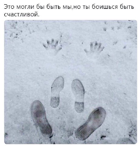 Это могли бы быть MbI,HO ты боишься быть счастливой. “of a 8 За a