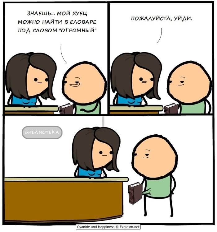Donde esta la biblioteca