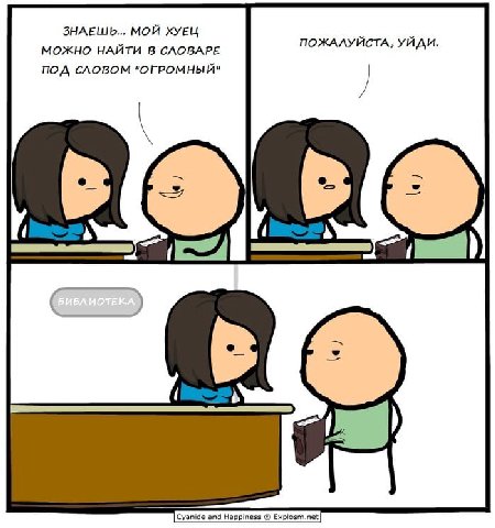 Donde esta la biblioteca