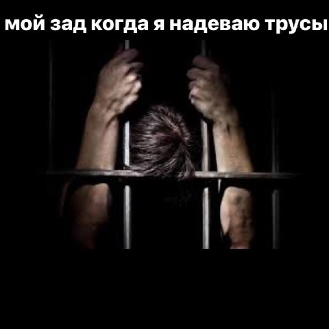 мой зад когда я надеваю трусы