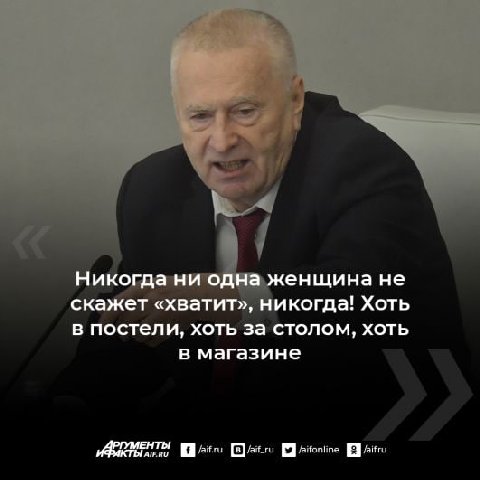 Никогда ни одна женщина не скажет «хватит», никогда! Хоть в постели, хоть за столом, хоть в магазине ГУМЕНТЫ A ну [8]