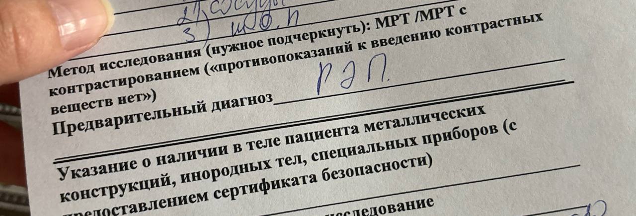 Я РЭП.