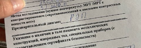 Я РЭП.