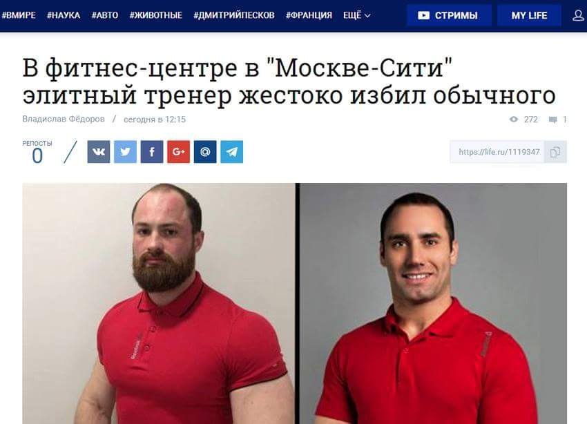 #HAYKA MY LIFE #ABTO #ЖИВОТНЫЕ #ДМИТРИЙПЕСКОВ #@PAHLIMA СТРИМЫ В фитнес-центре в "Москве-Сити" элитный тренер жестоко избил обычного 0