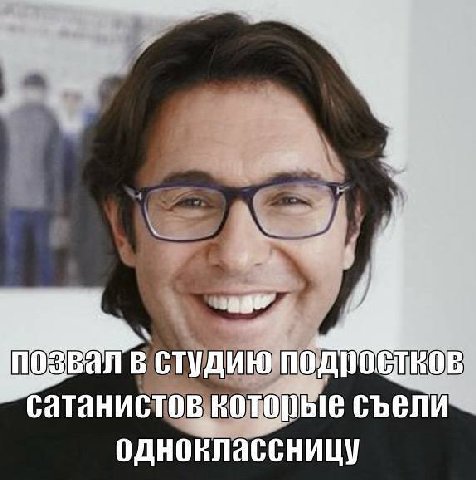 1 позвал в студию сатанистов съели одноклассницу