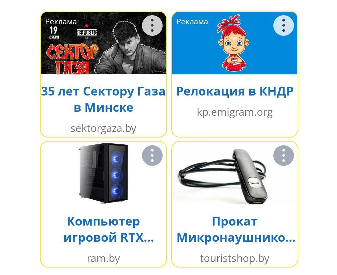 Реклама Реклама НОЯБРЯ RE:PUBLIC 29 С 35 лет Сектору Газа Релокация в КНДР в Минске kp.emigram.org sektorgaza.by Компьютер Прокат игровой КТХ Микронаушнико ram.by touristshop.by