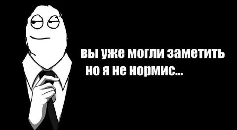 вы уже могли заметить He