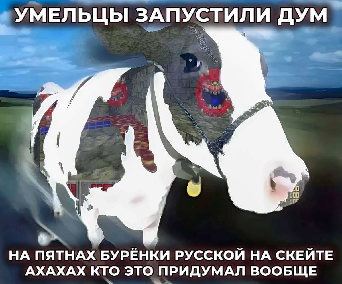 УМЕЛЬЦЫ ЗАПУСТИЛИ НА ПЯТНАХ БУРЁНКИ РУССКОЙ СКЕЙТЕ АХАХАХ кто ЭТО ПРИДУМАЛ ВООБЩЕ