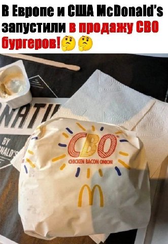 В Европе и США McDonald's запустили в продажу CBO бургеров! CHICKEN BACON ONION