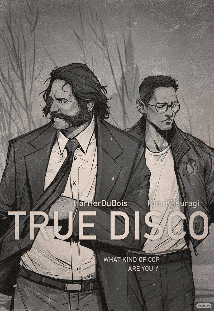 a erDuBois uragi EDI WHAT KIND OF СОР. ARE YOU